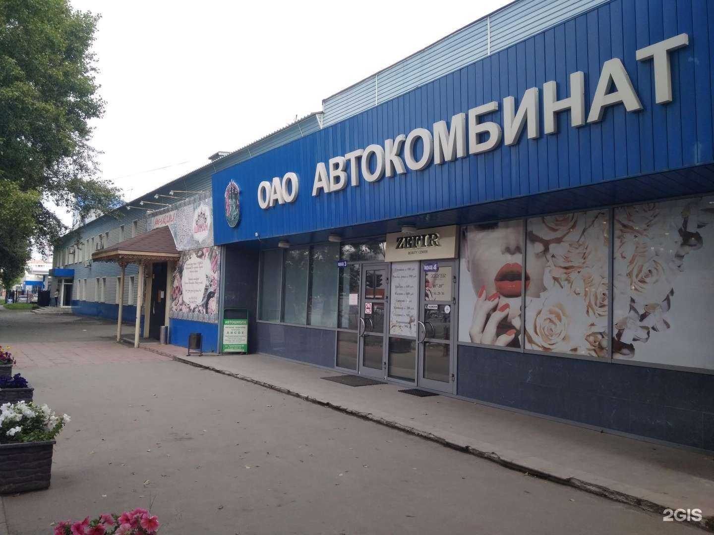 Отзывы на компанию Шинам в Новосибирске c фото - фотография 2 из 2