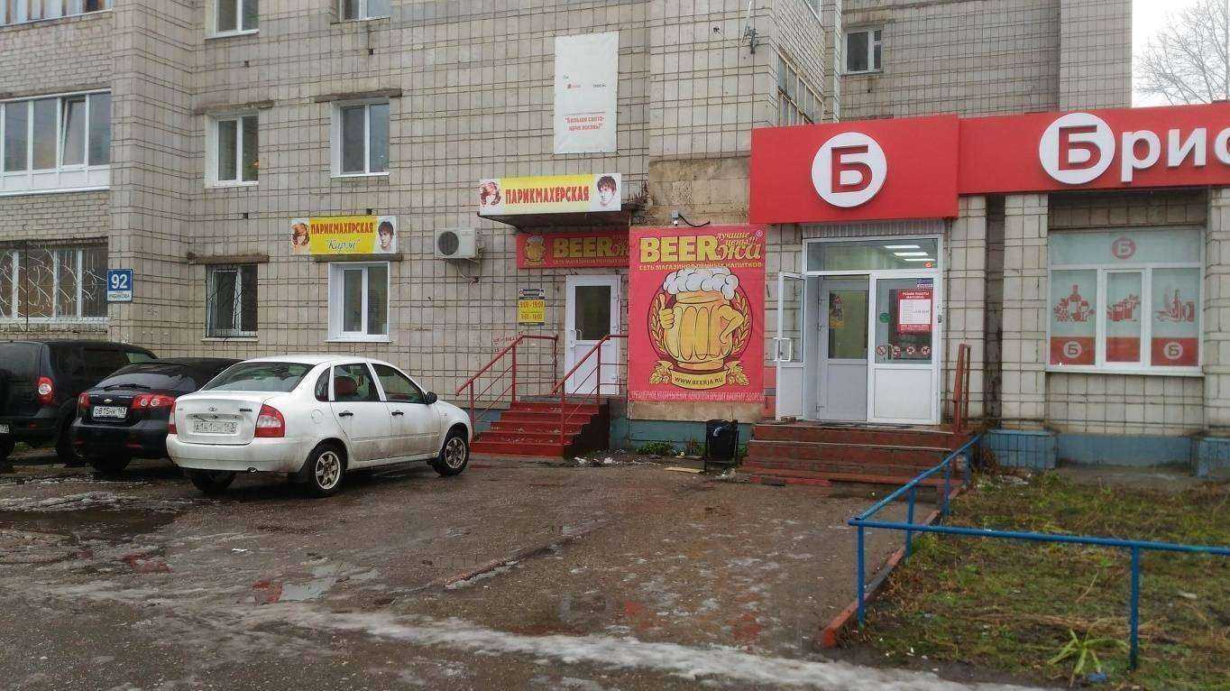 Отзывы на компанию Чайка в Ульяновске c фото - фотография 2 из 2