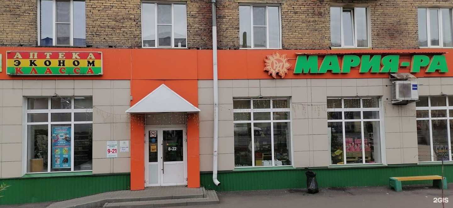 Отзывы на компанию Аптека эконом-класса в г. Новокузнецк c фото