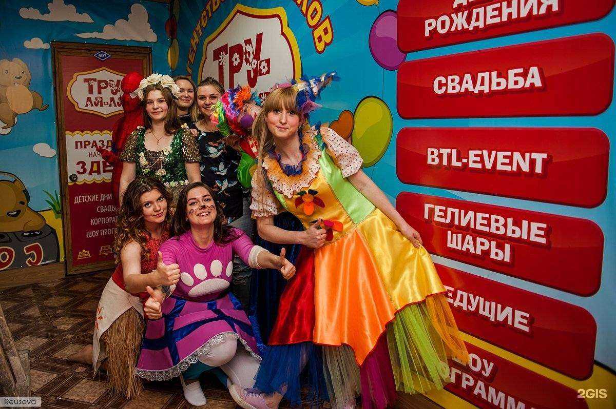 Отзывы на компанию Тру-ля-ля в Смоленске c фото