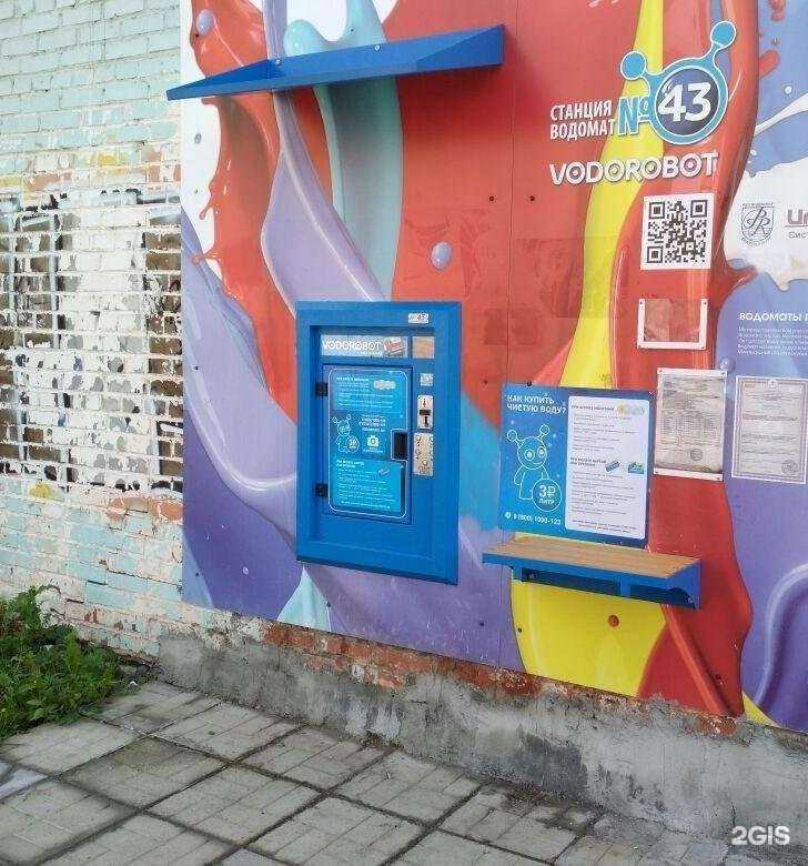 Отзывы на компанию Vodorobot в Екатеринбурге c фото