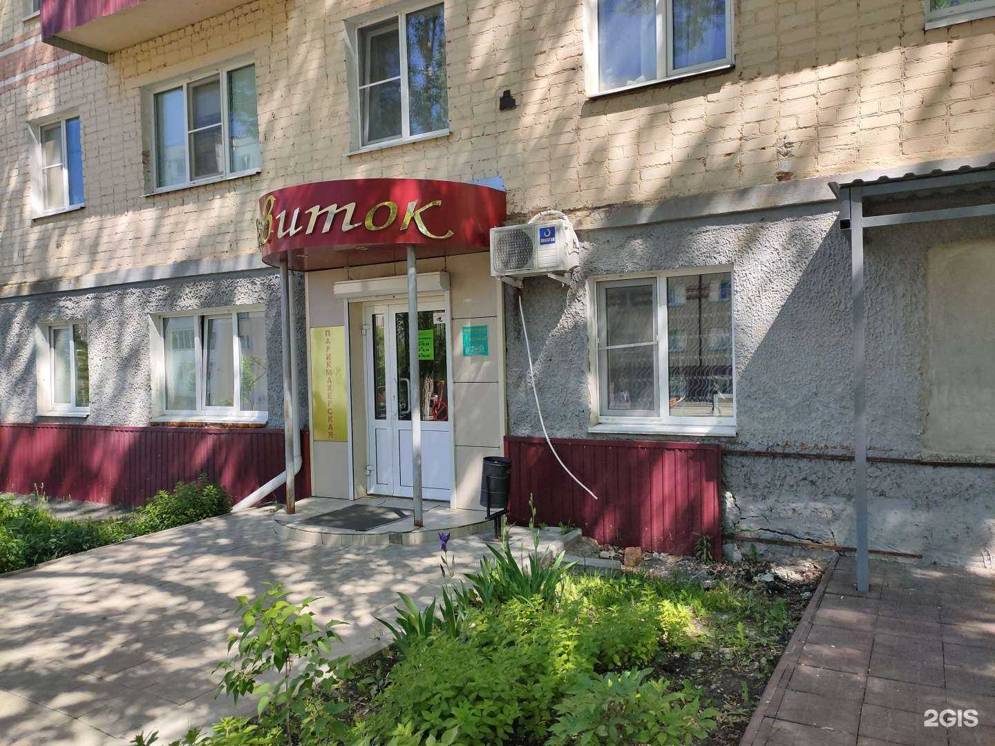 Отзывы на компанию Завиток в Саранске c фото