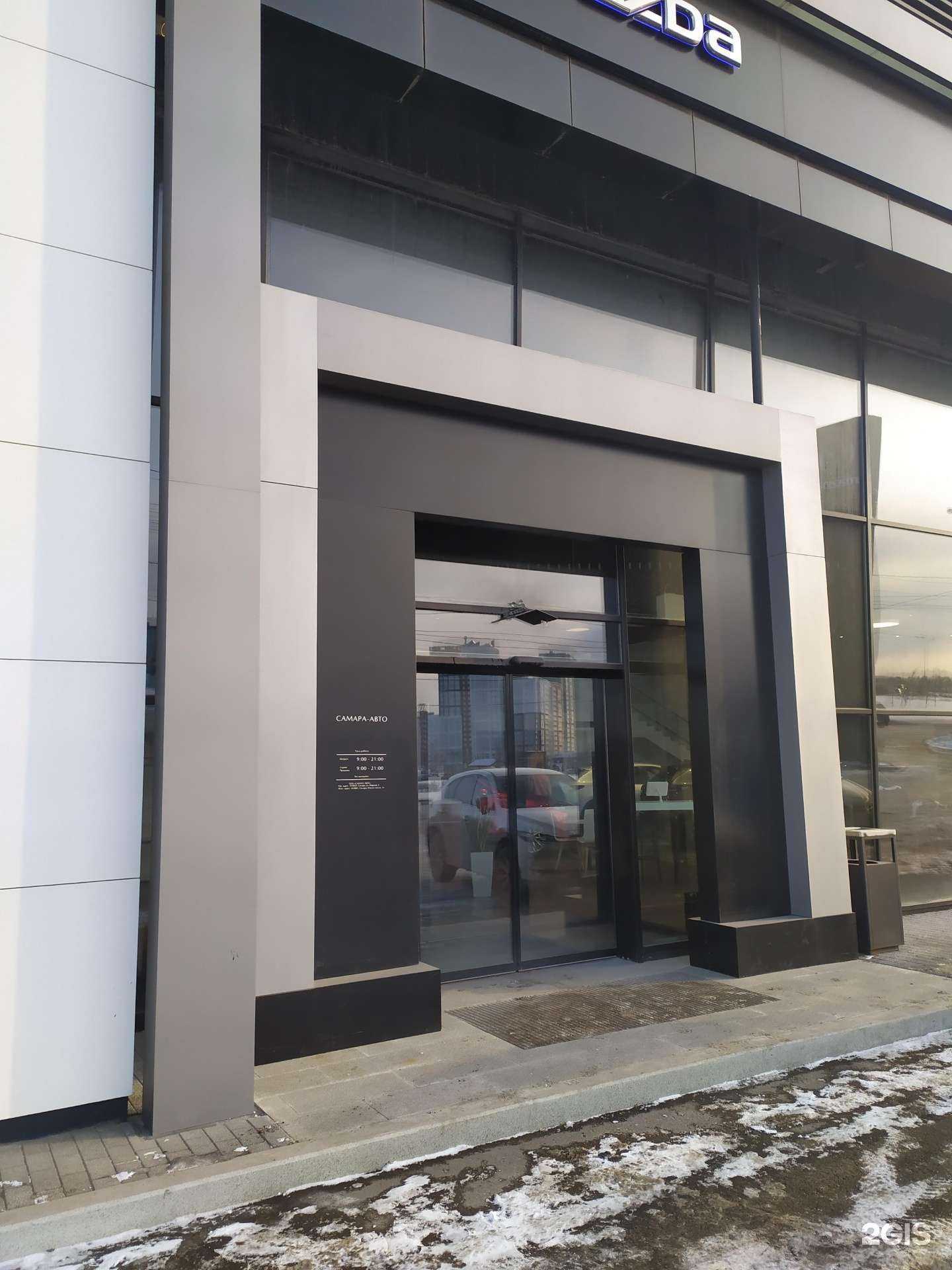 Отзывы на компанию См-финанс в Самаре c фото