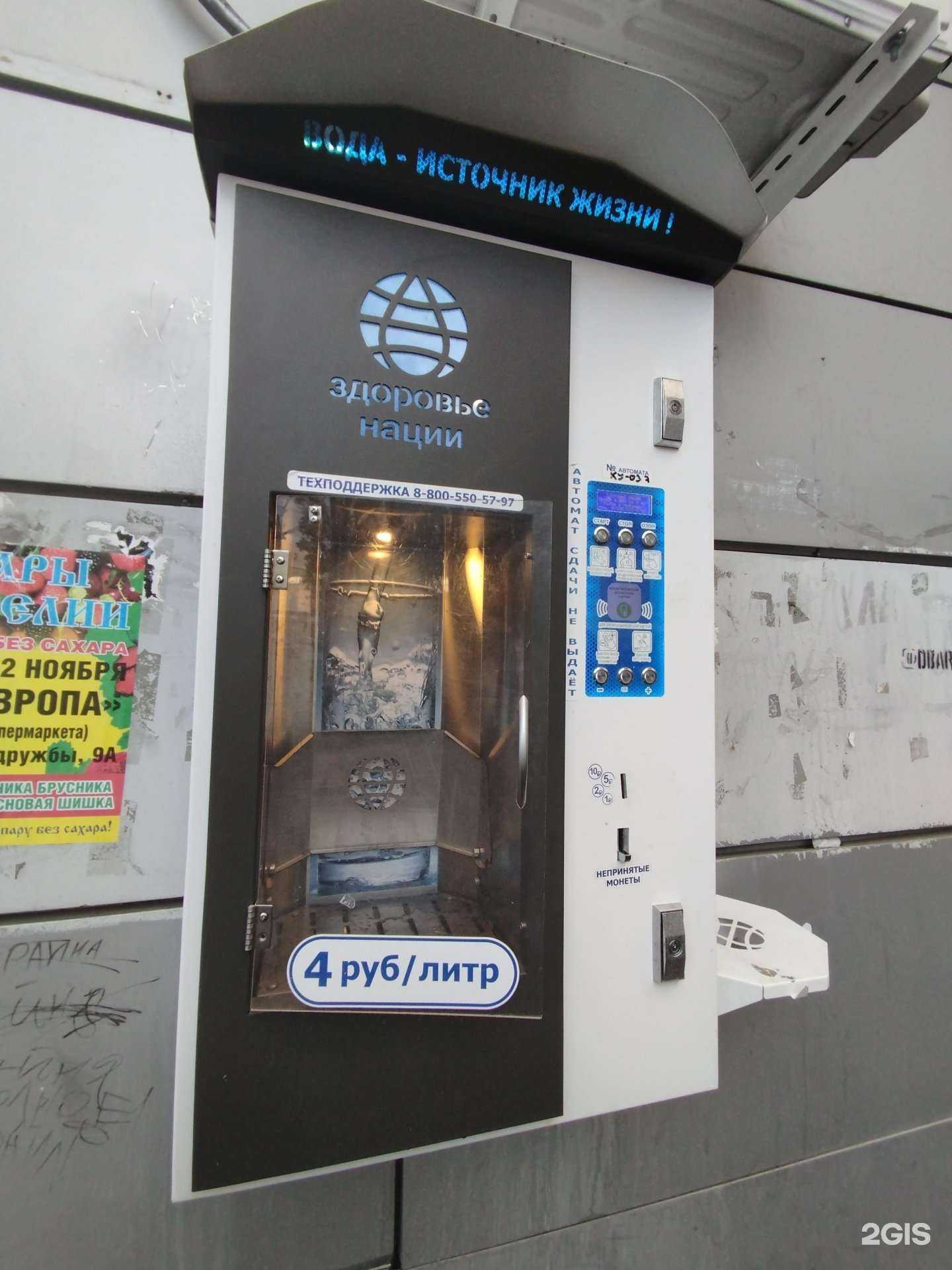 Отзывы на компанию Здоровье нации в Курске c фото