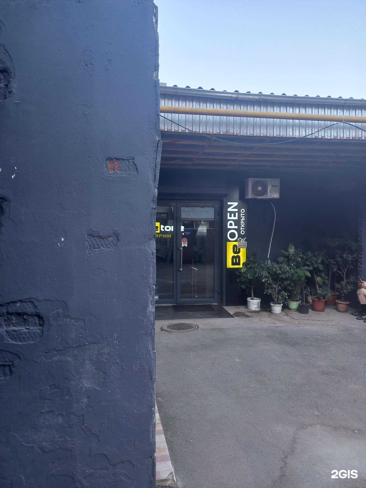 Отзывы на компанию Betone fitness в Краснодаре c фото