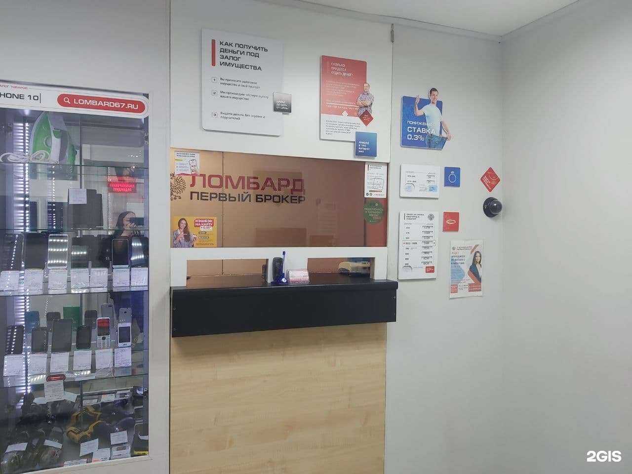 Отзывы на компанию Первый брокер в Смоленске c фото