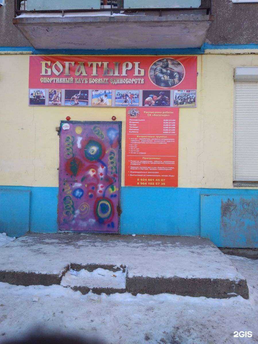 Отзывы на компанию Богатырь в г. Иркутск c фото