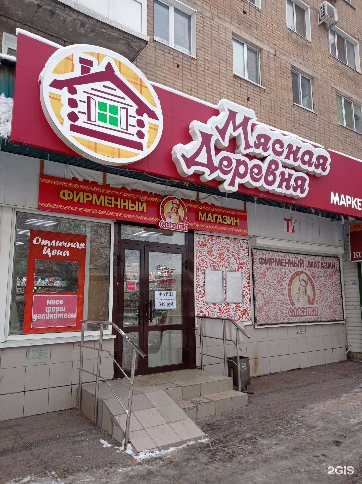 Отзывы на компанию Славянка в Оренбурге c фото