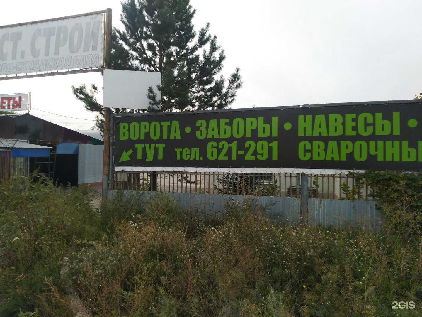 Отзывы на компанию Торговая фирма в Тольятти c фото