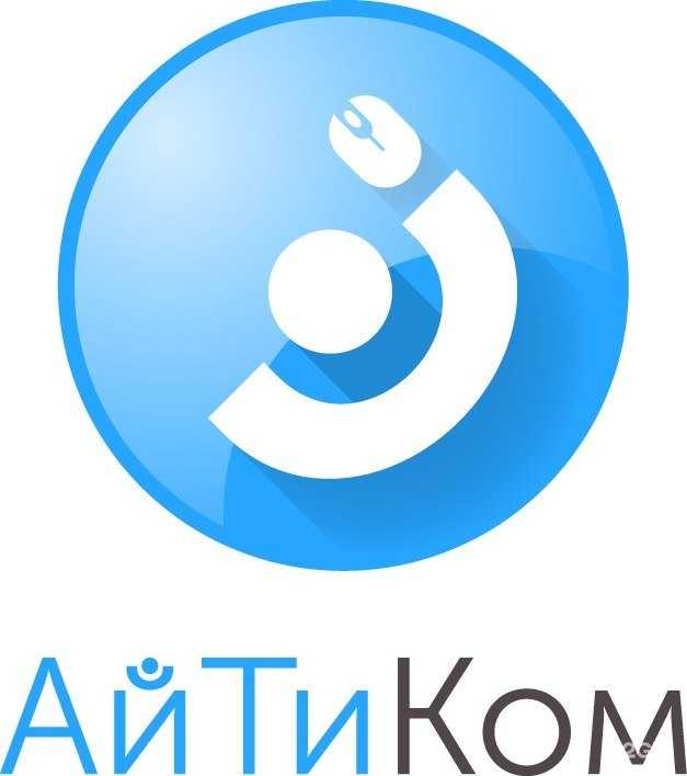 Отзывы на компанию АйТиКом в Кемерове c фото
