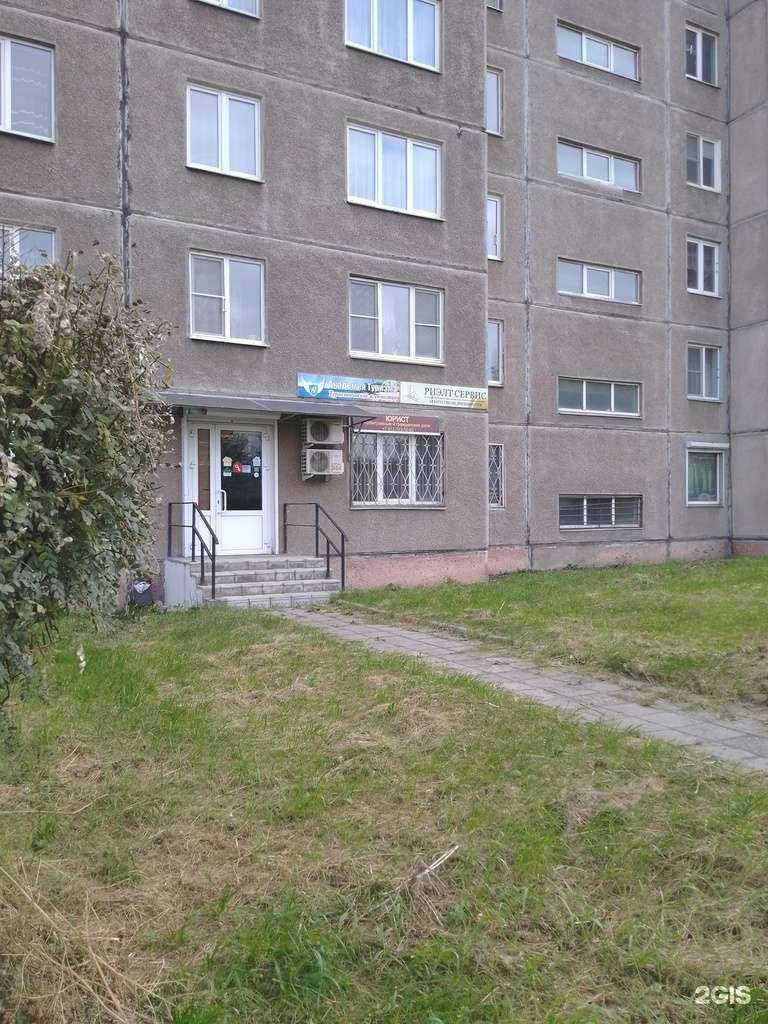 Отзывы на компанию Риэлт Сервис в Магнитогорске c фото