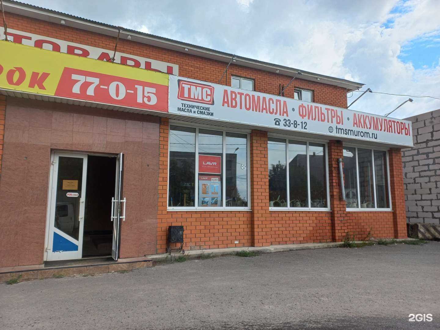 Отзывы на компанию ТМС в Муроме c фото