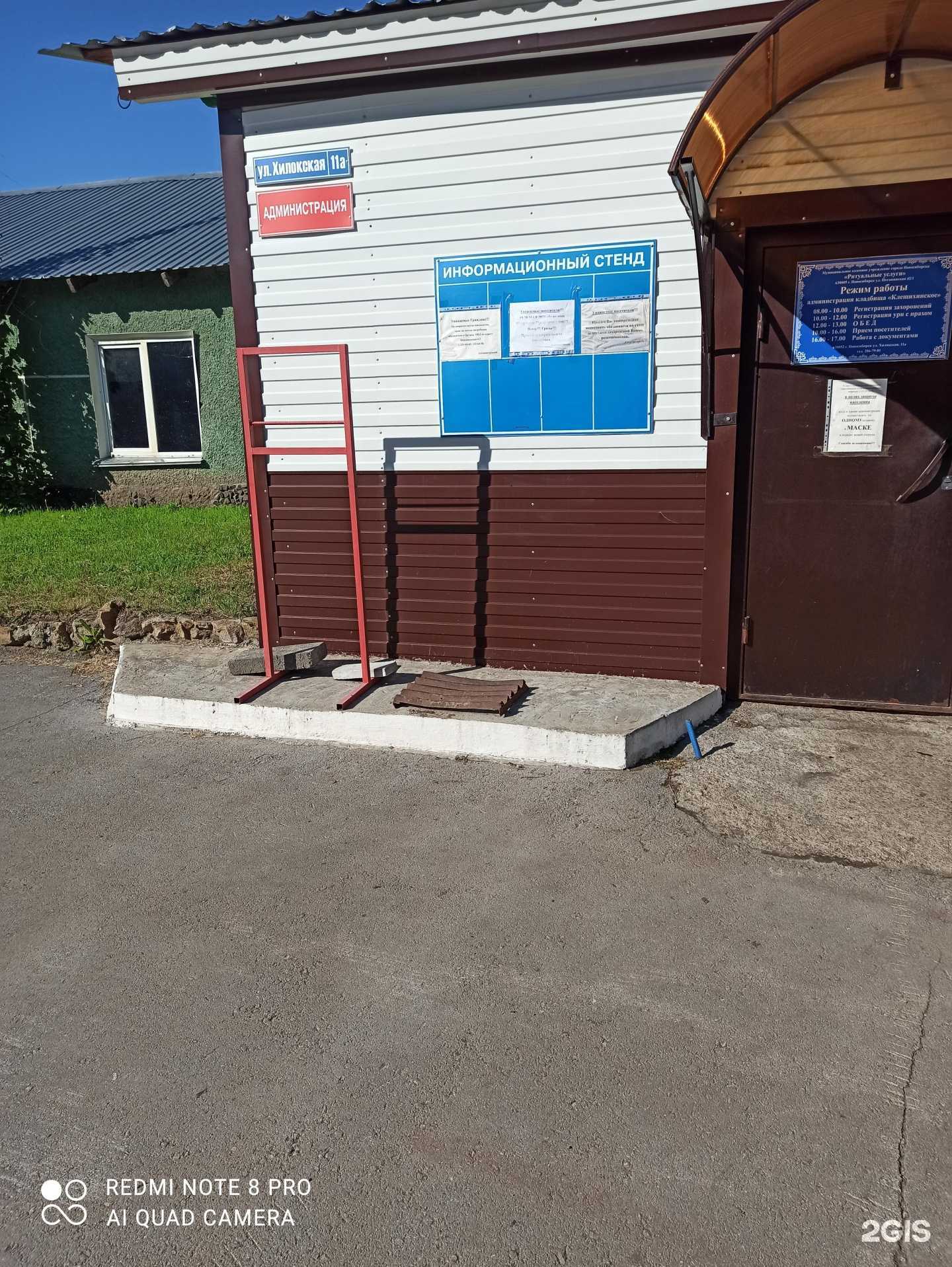 Отзывы на компанию Клещихинское кладбище в Новосибирске c фото - фотография 2 из 2