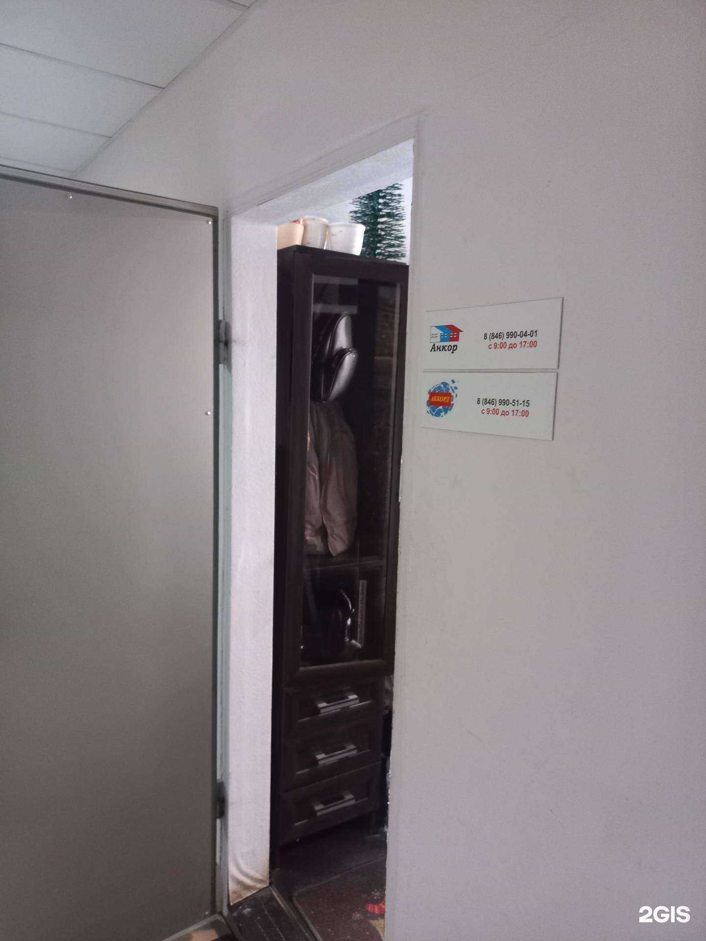 Отзывы на компанию Агентство недвижимости и юридических услуг в Самаре c фото