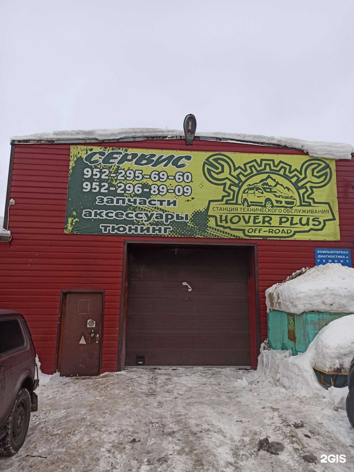 Отзывы на компанию Hover plus в Мурманске c фото