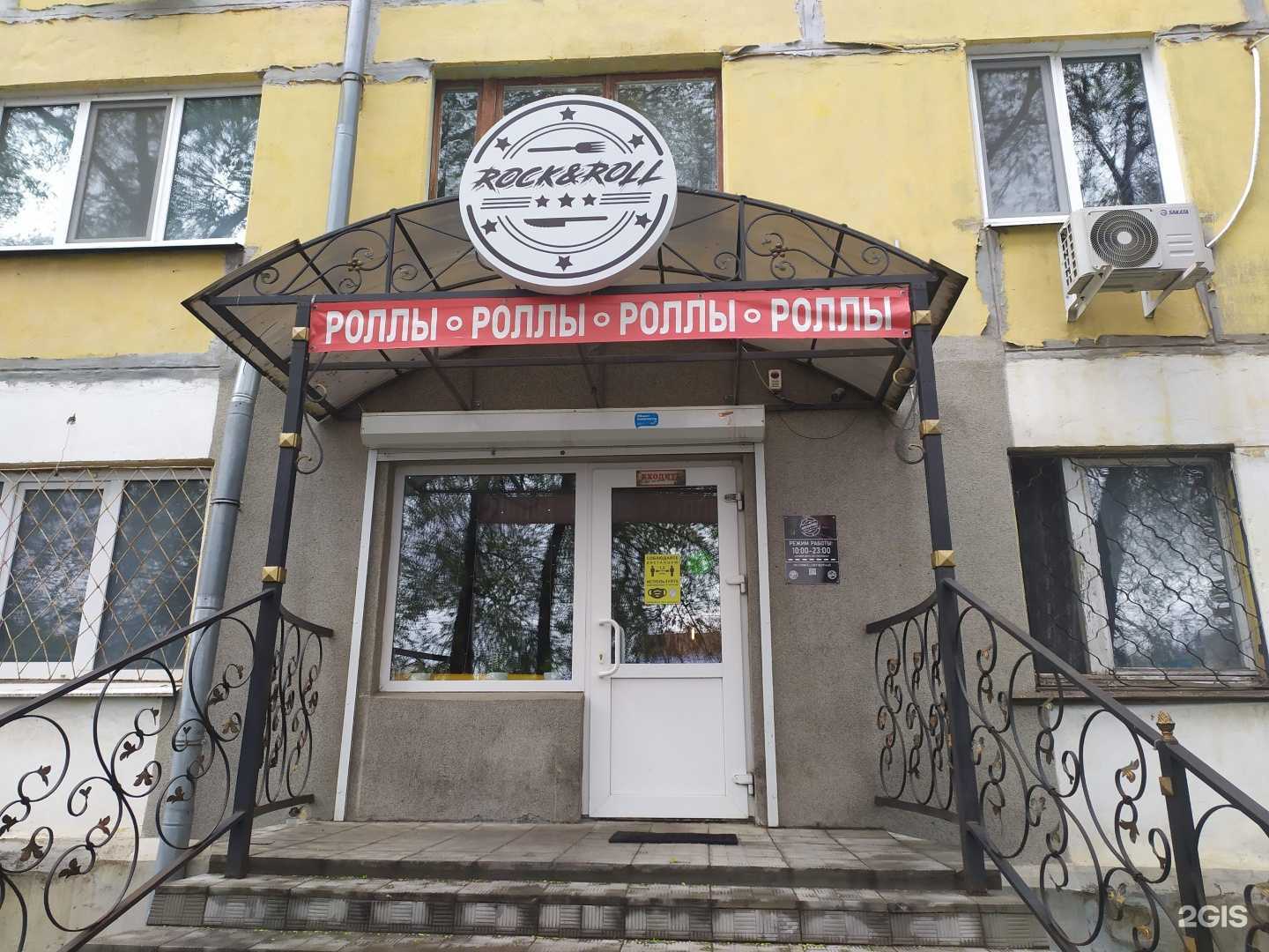 Отзывы на компанию Rock&roll в Чапаевске c фото