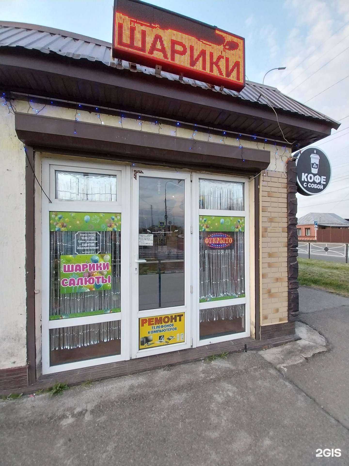 Отзывы на компанию Магазин товаров для праздника в Майкопе c фото