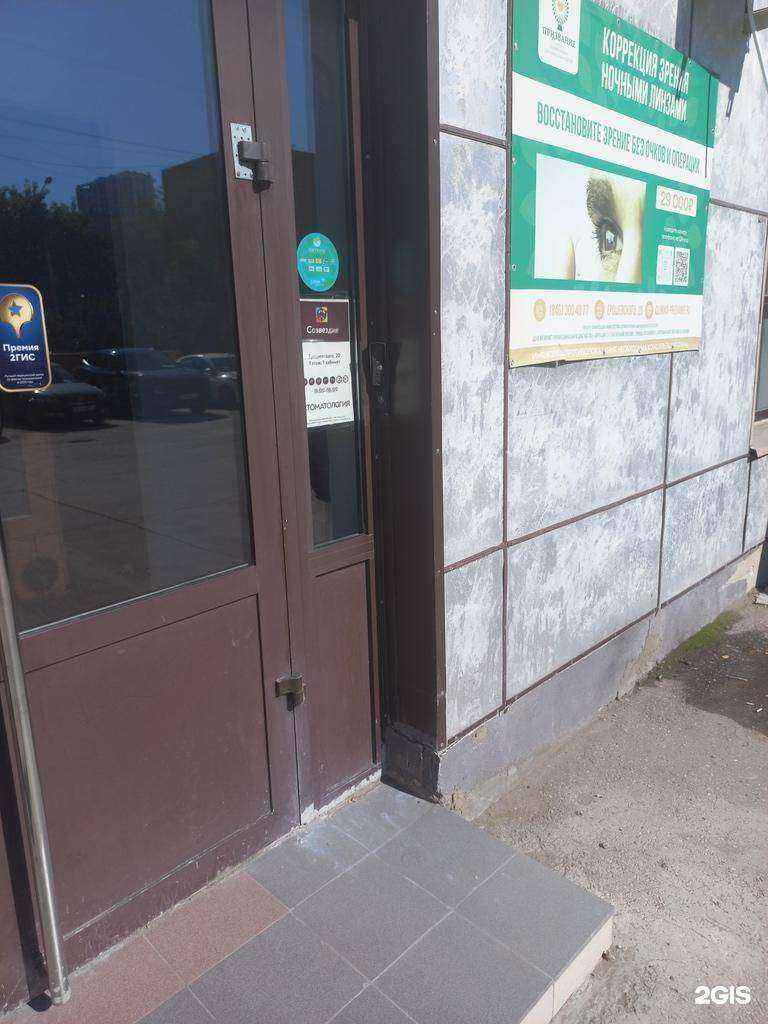 Отзывы на компанию Созвездие в г. Самара c фото