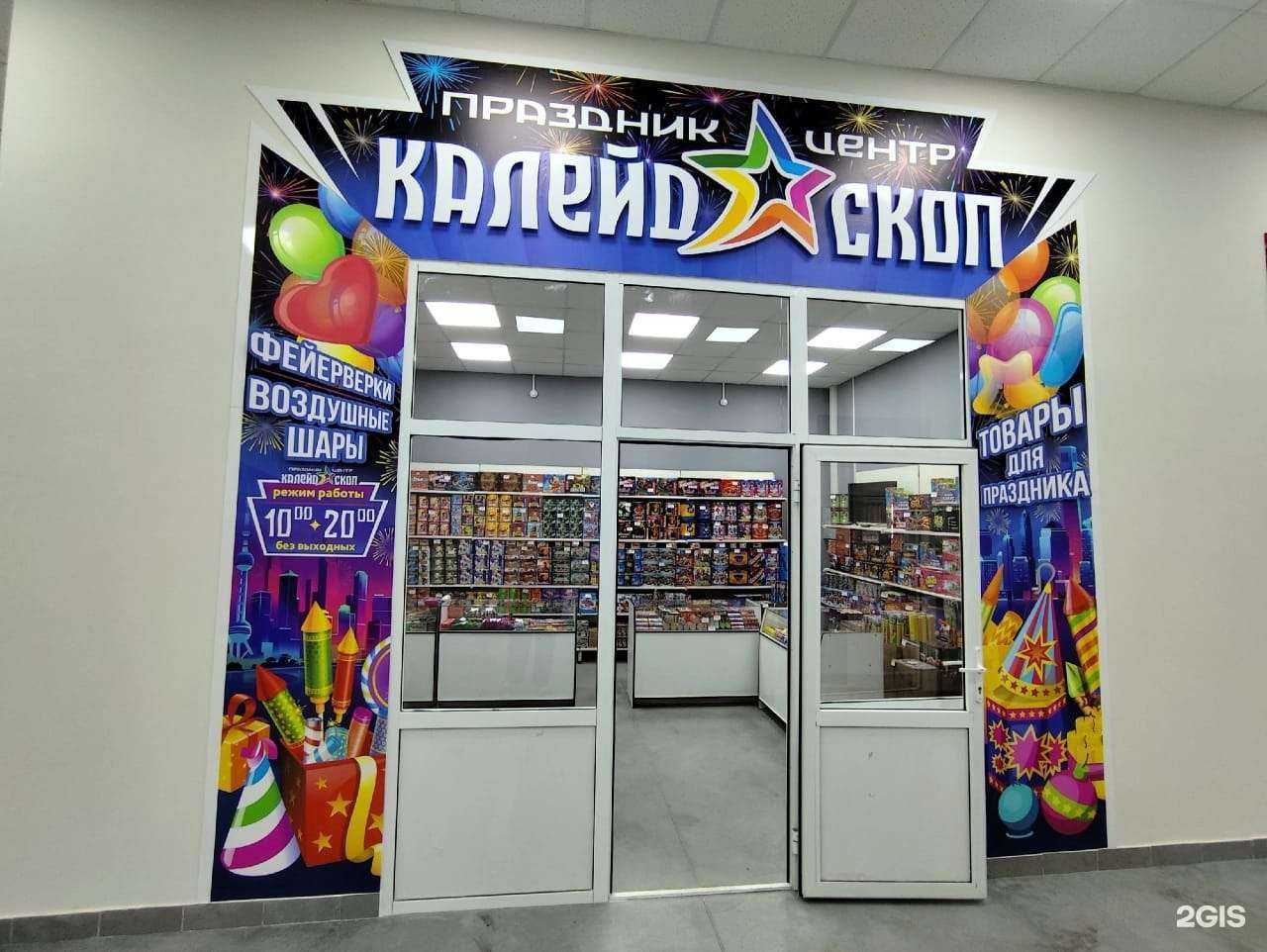 Отзывы на компанию Калейдоскоп в г. Прокопьевск c фото