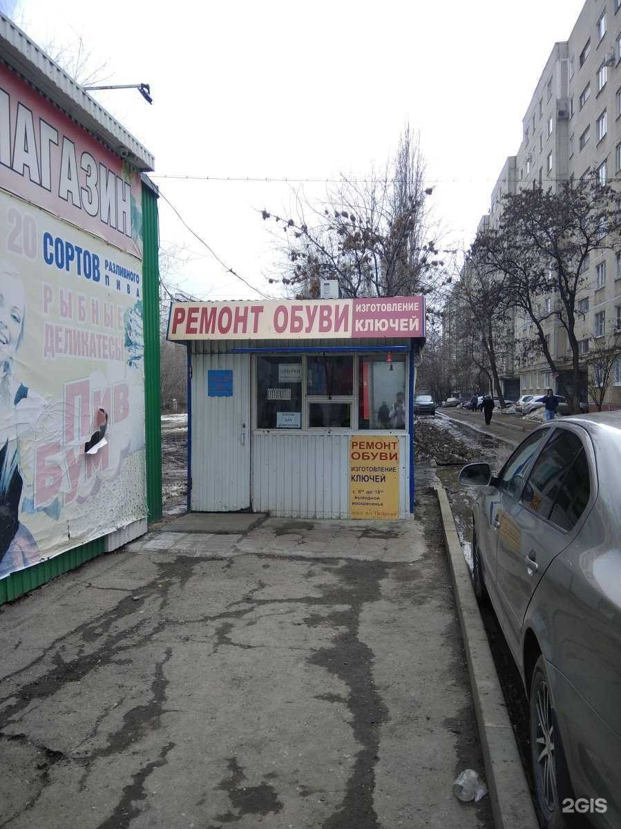 Отзывы на компанию Мастерская по ремонту обуви и изготовлению ключей в г. Саратов c фото