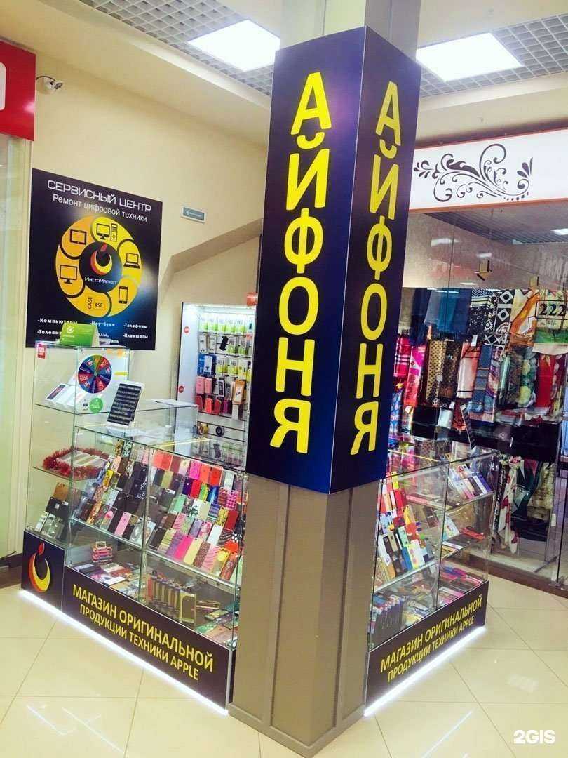 Отзывы на компанию АЙФОНЯ55.РФ в Омске c фото