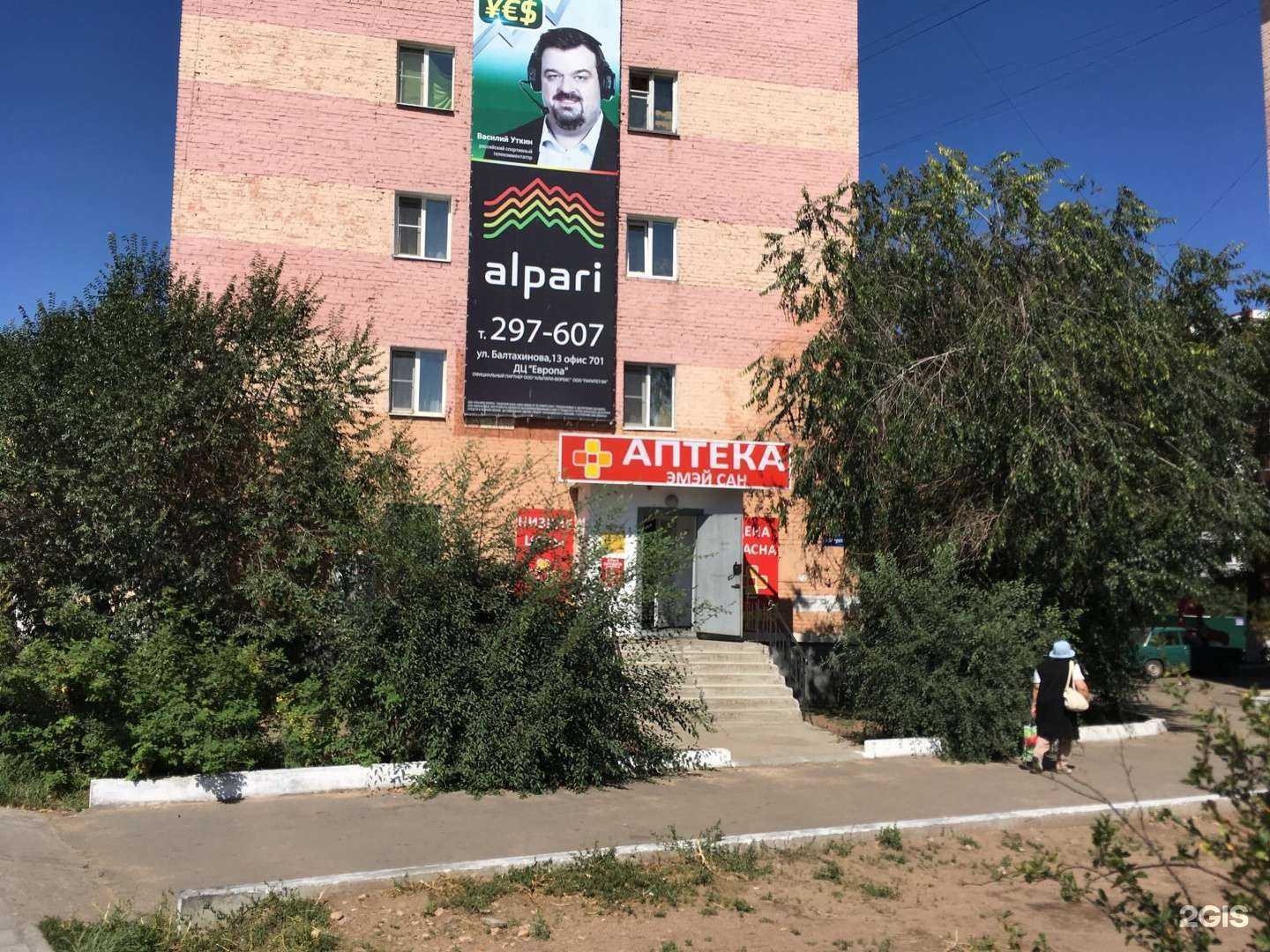 Отзывы на компанию Дармед в Улан-Удэ c фото - фотография 2 из 2