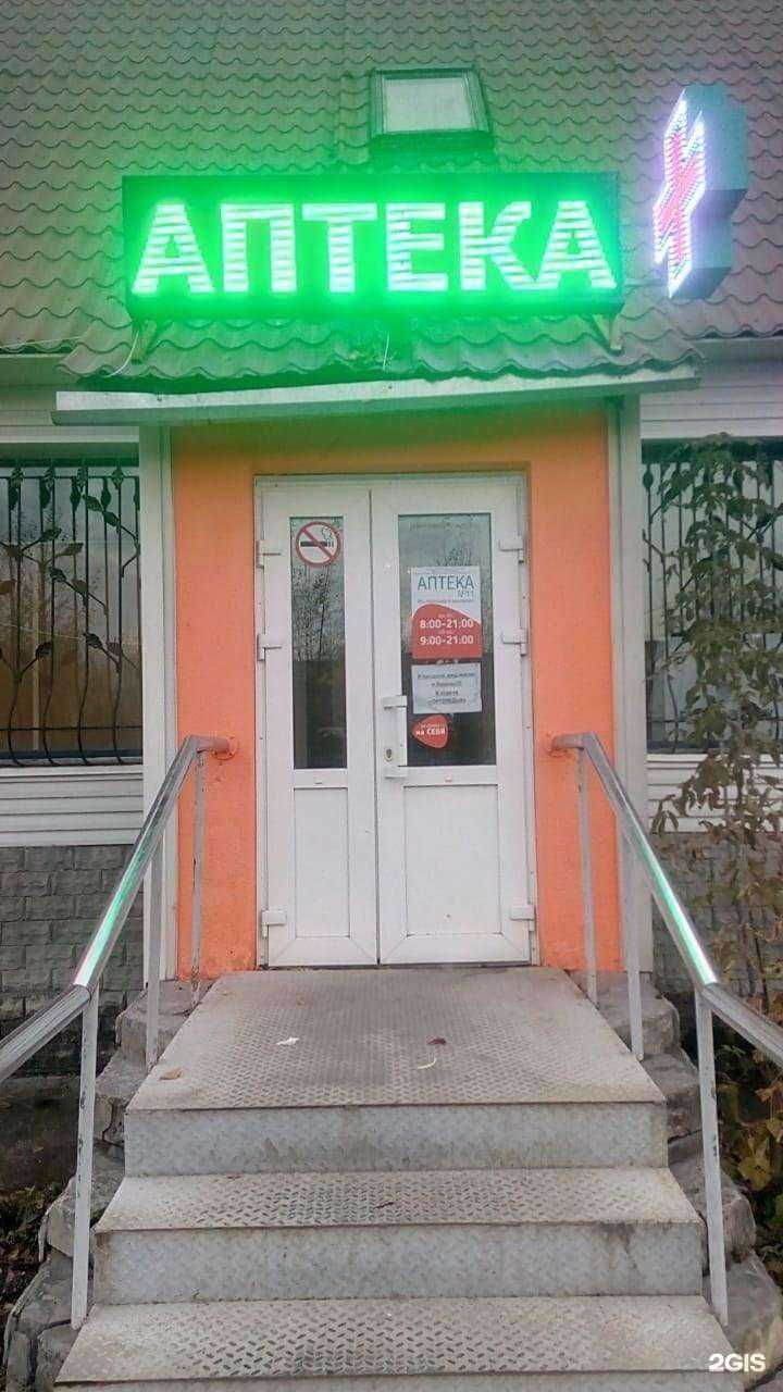 Отзывы на компанию Я+аптека в Ачинске c фото