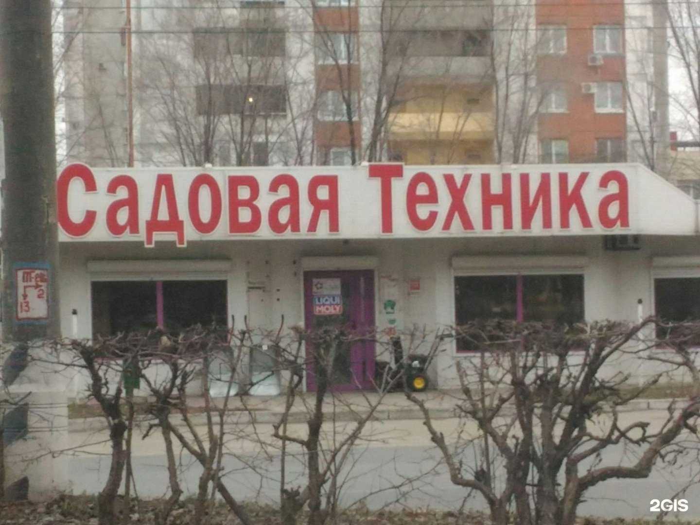 Отзывы на компанию Магазин садовой техники в Тольятти c фото