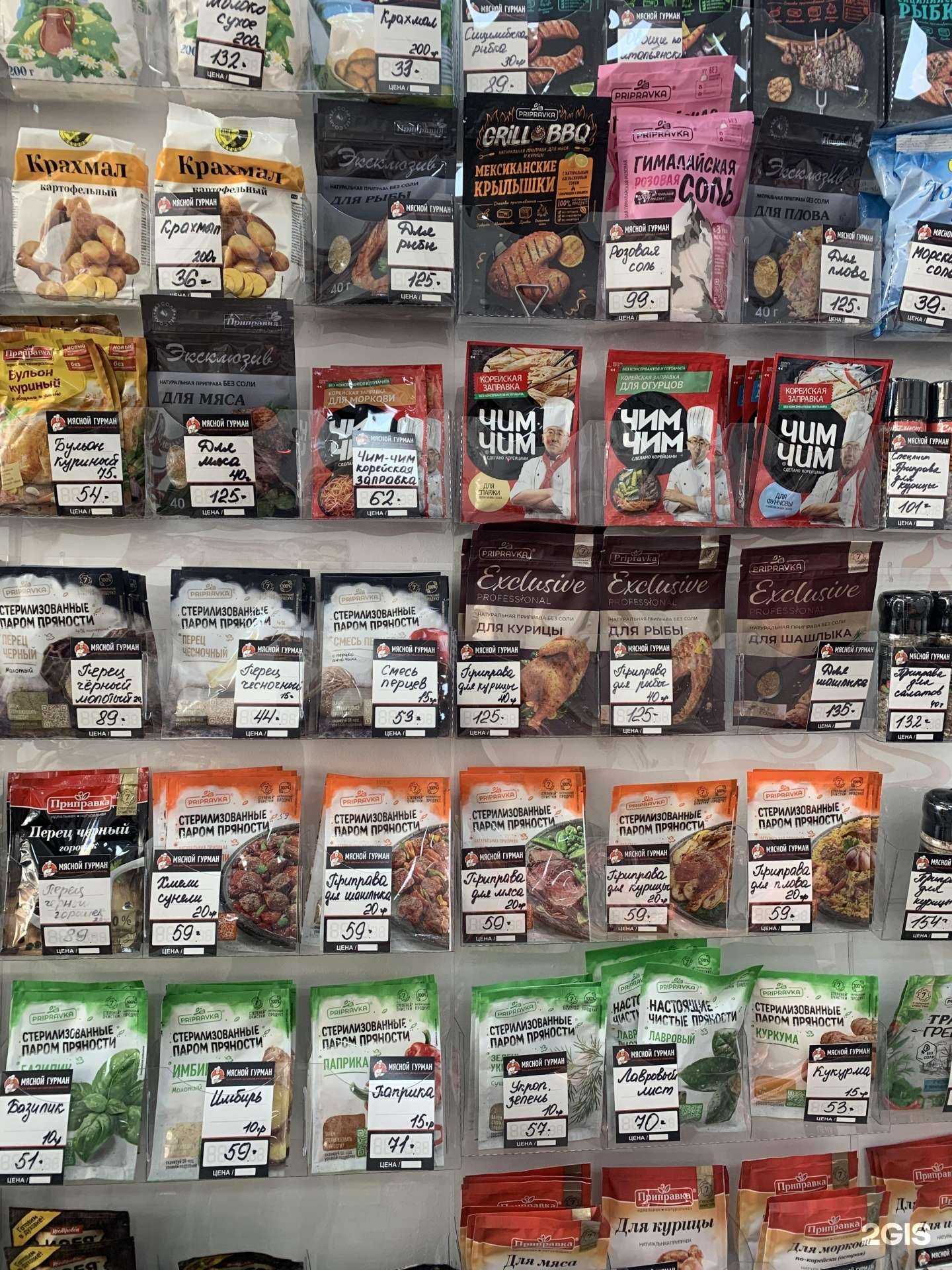 Отзывы на компанию Мясной гурман в Краснодаре c фото