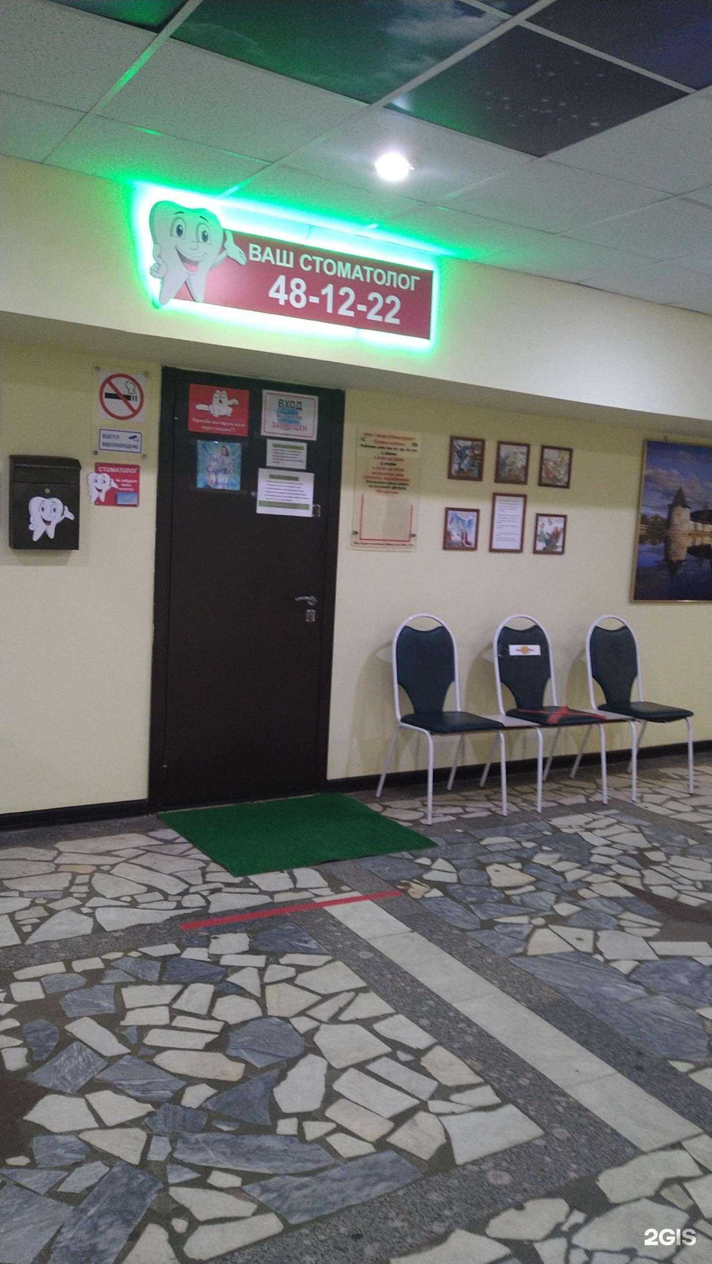 Отзывы на компанию Ваш стоматолог в Орле c фото