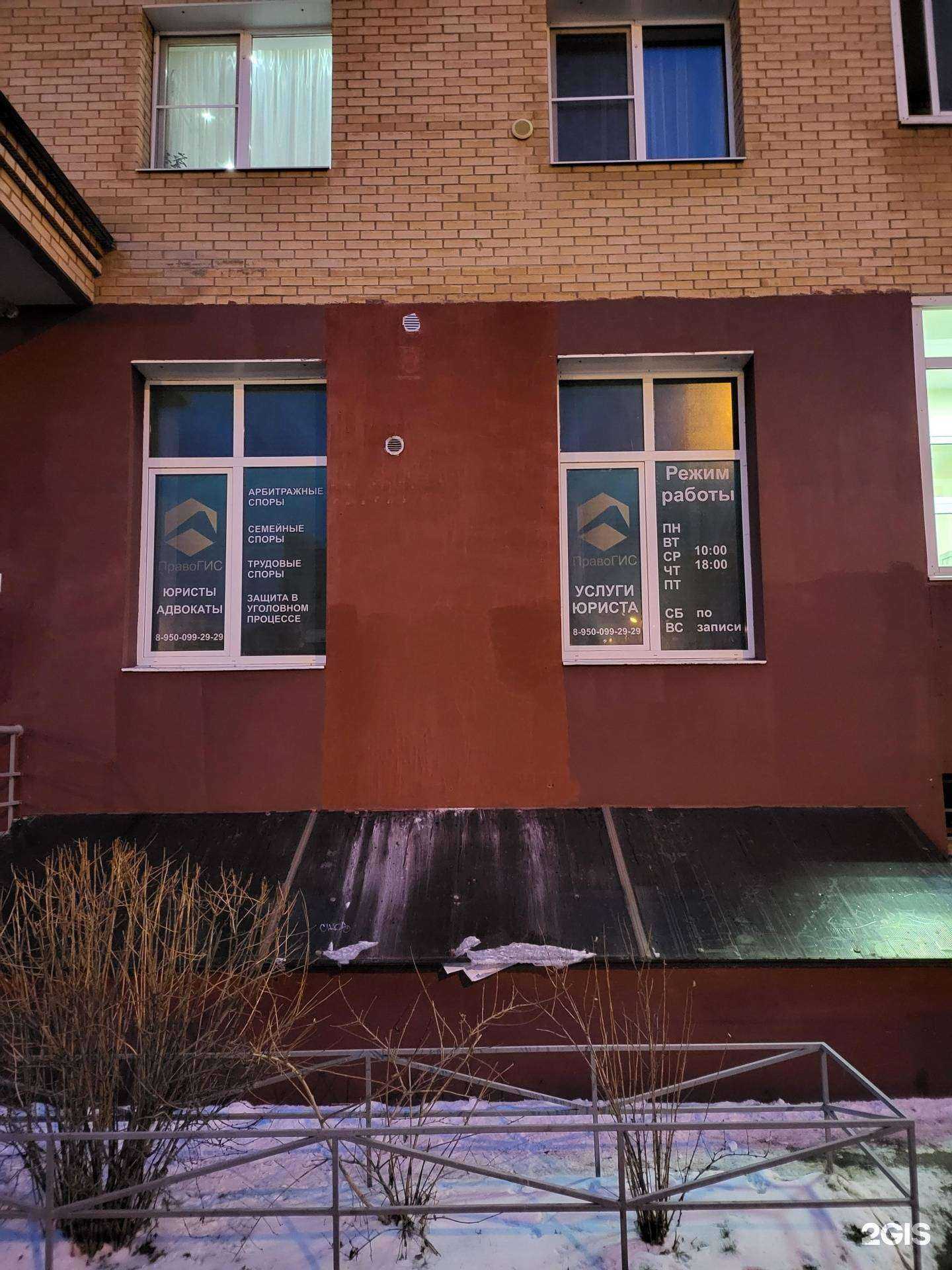 Отзывы на компанию Правогис в г. Иркутск c фото