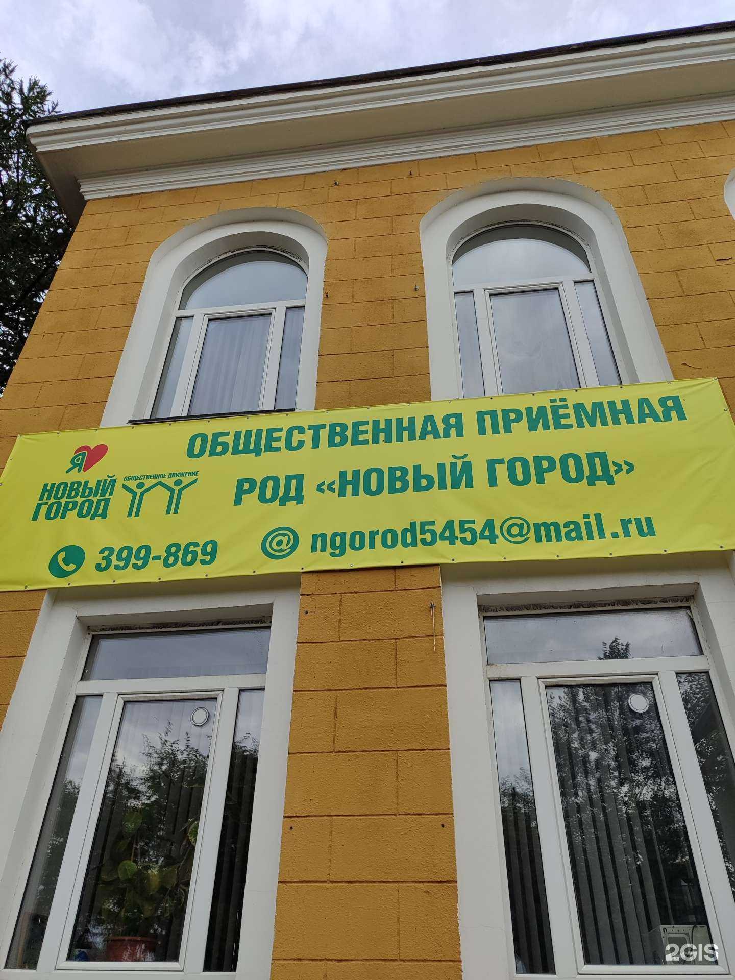 Отзывы на компанию Новый город в Омске c фото