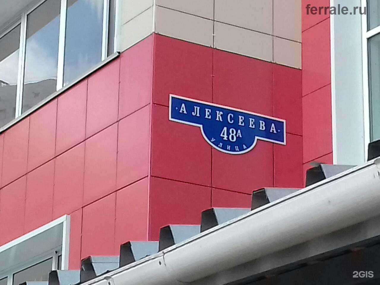 Отзывы на компанию 33 Шпагата в Красноярске c фото - фотография 2 из 2