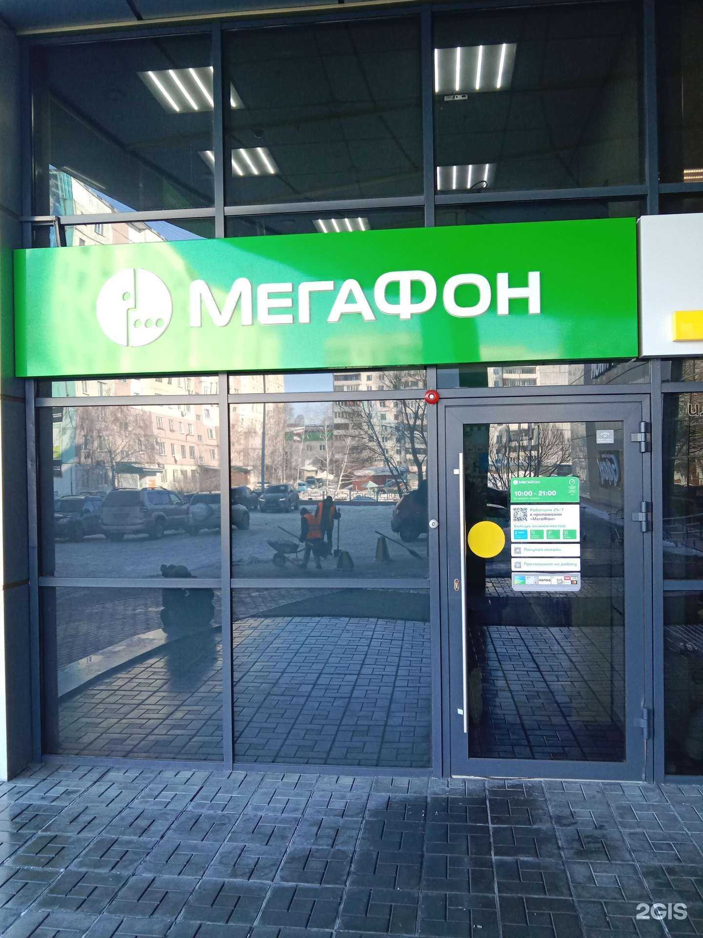 Отзывы на компанию МегаФон-Yota в Бийске c фото