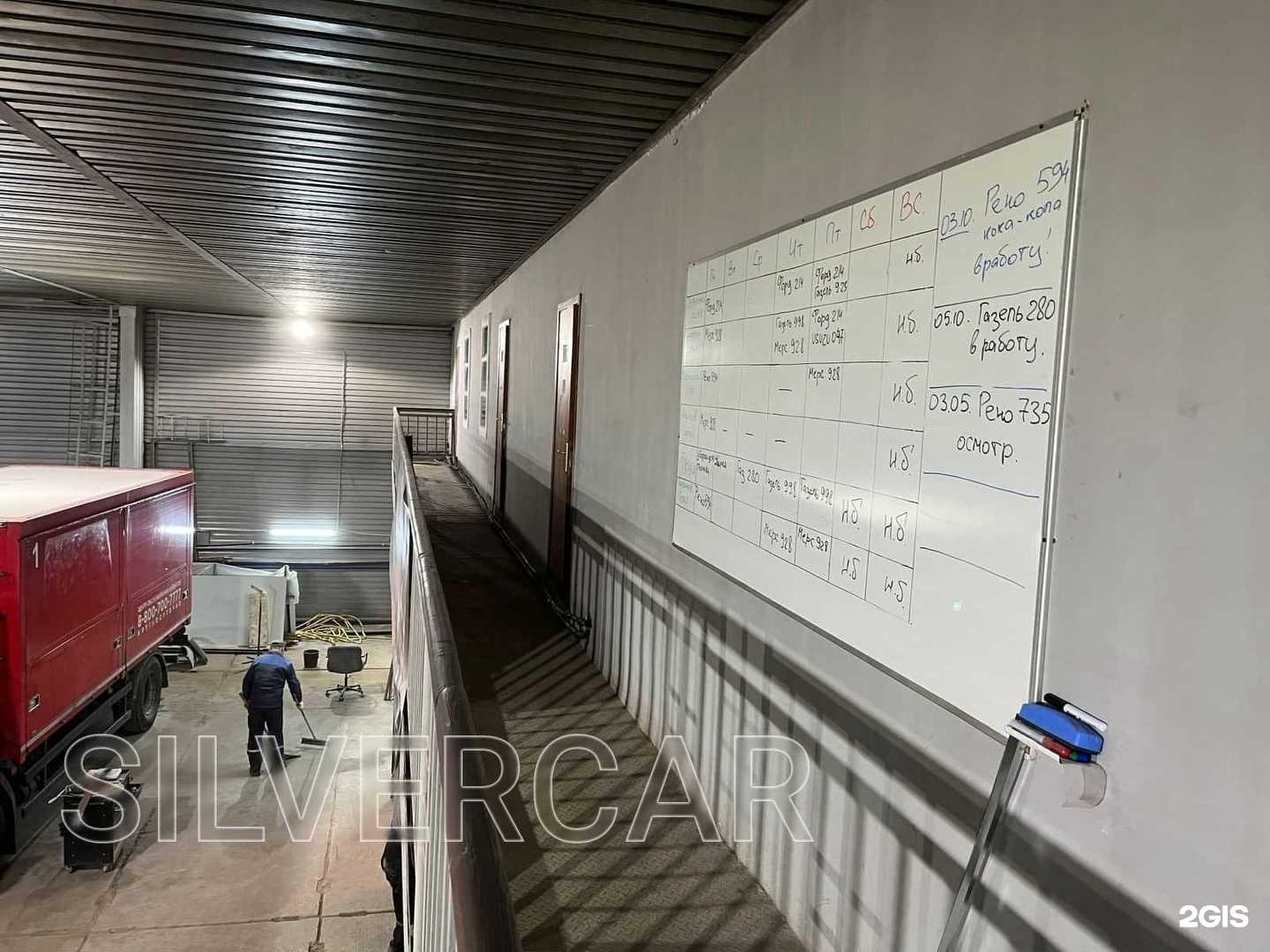 Отзывы на компанию Сильверкар в Коммунарке c фото