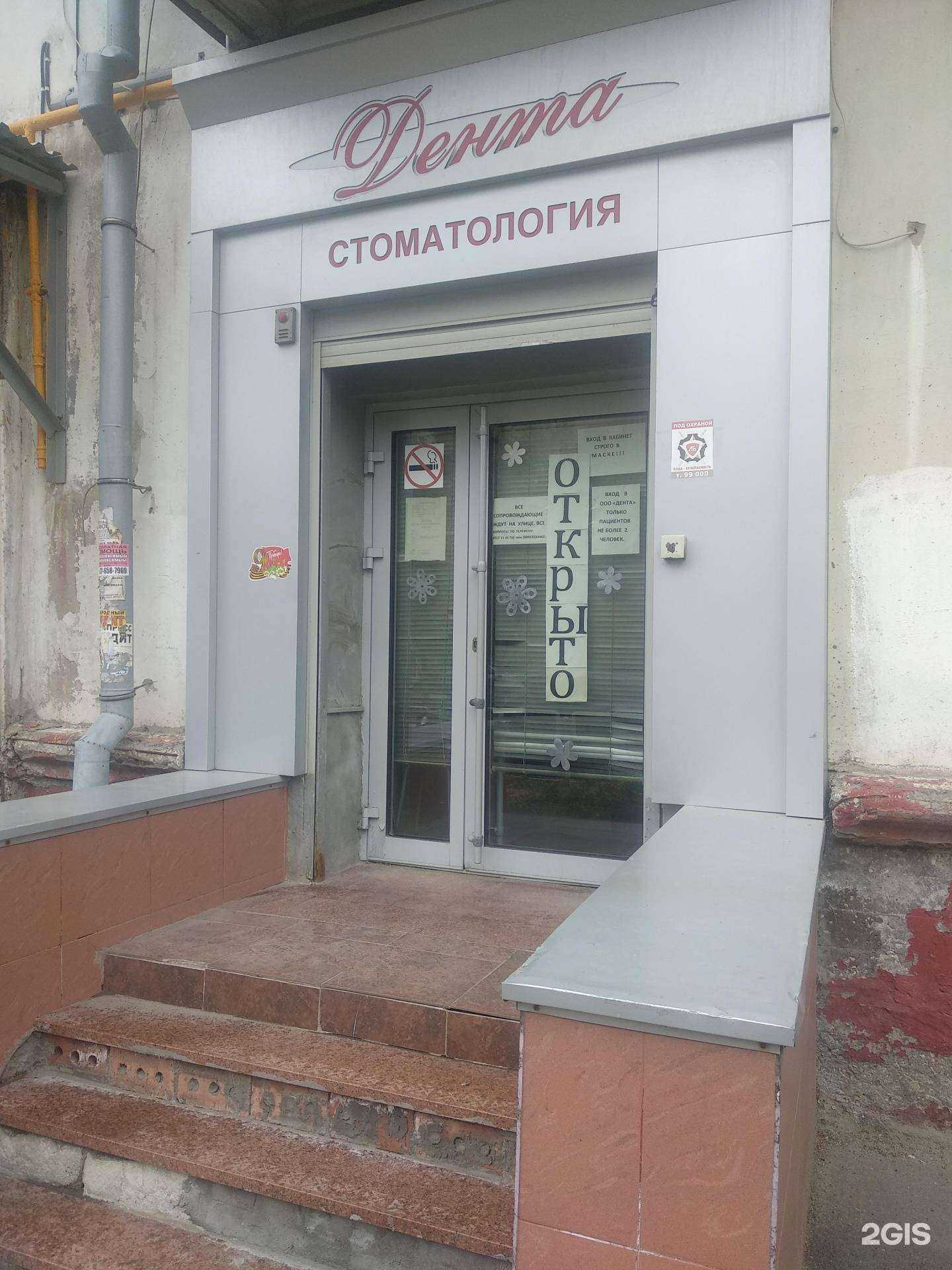 Отзывы на компанию Дента в г. Новокуйбышевск c фото