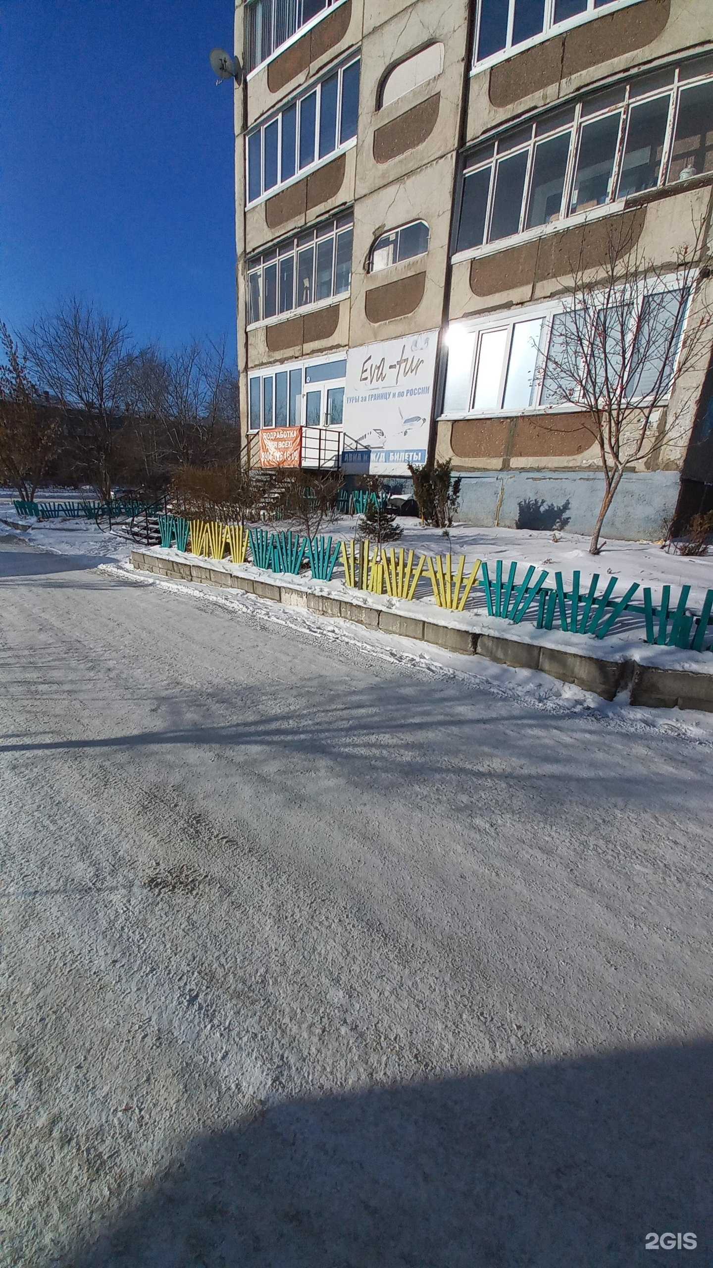 Отзывы на компанию Eva-tur в г. Ангарск c фото