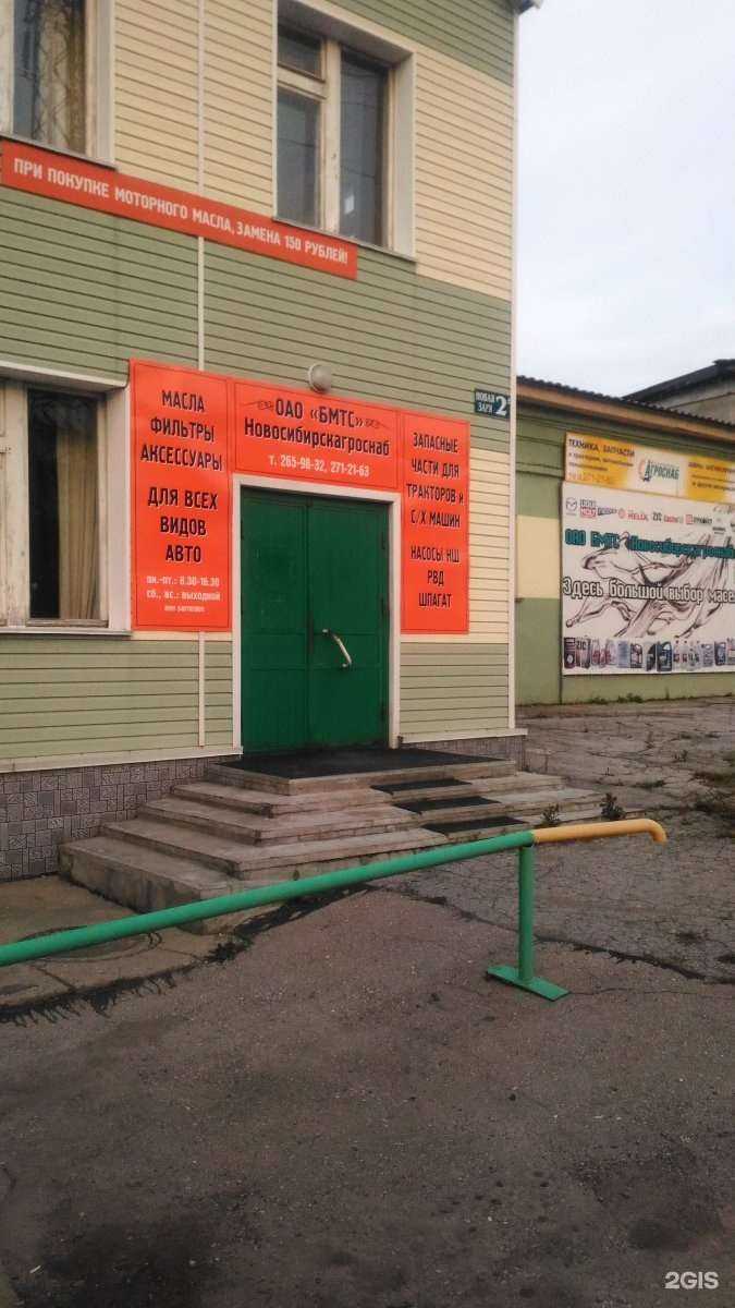 Отзывы на компанию НовосибирскАгроСнаб в г. Новосибирск c фото