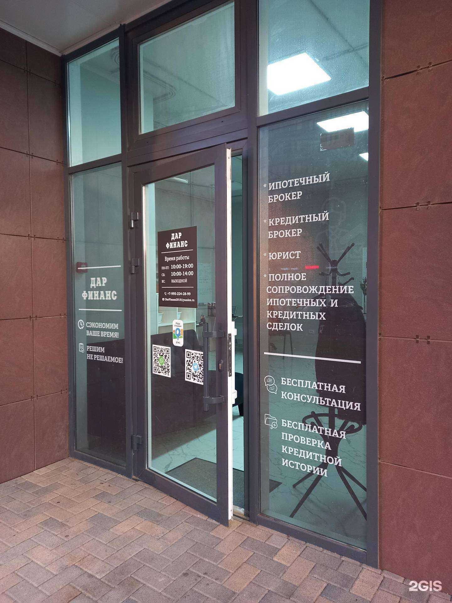 Отзывы на компанию Дар-Финанс в г. Краснодар c фото