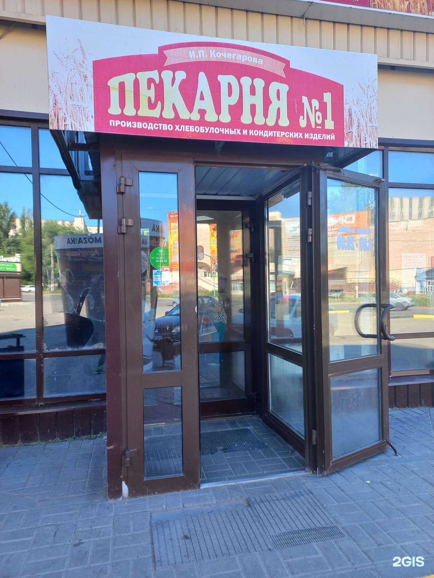 Отзывы на компанию Пекарня №1 в Димитровграде c фото