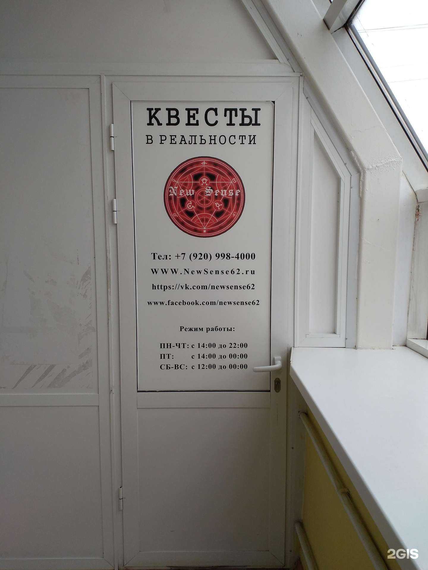 Отзывы на компанию NewSense в Рязани c фото