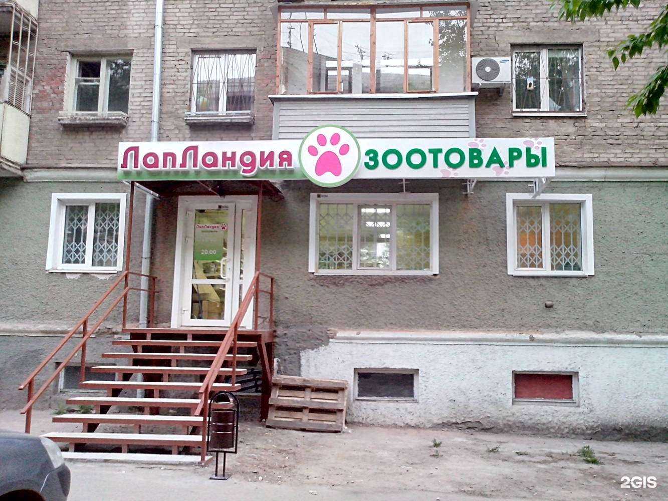 Отзывы на компанию ЛапЛандия в г. Пермь c фото