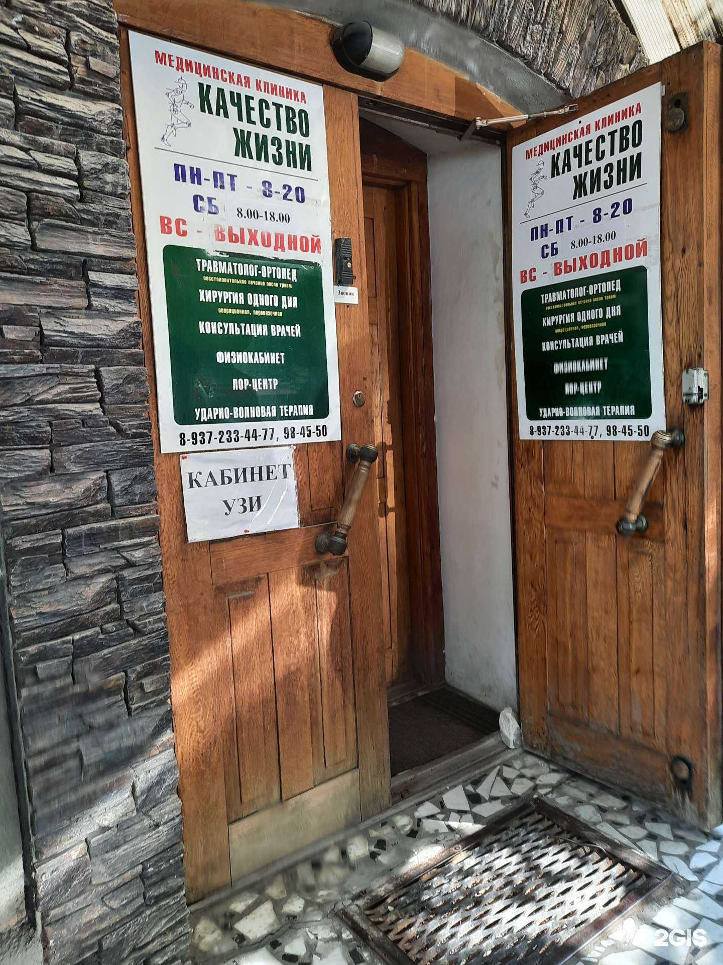 Отзывы на компанию Качество жизни в г. Сызрань c фото