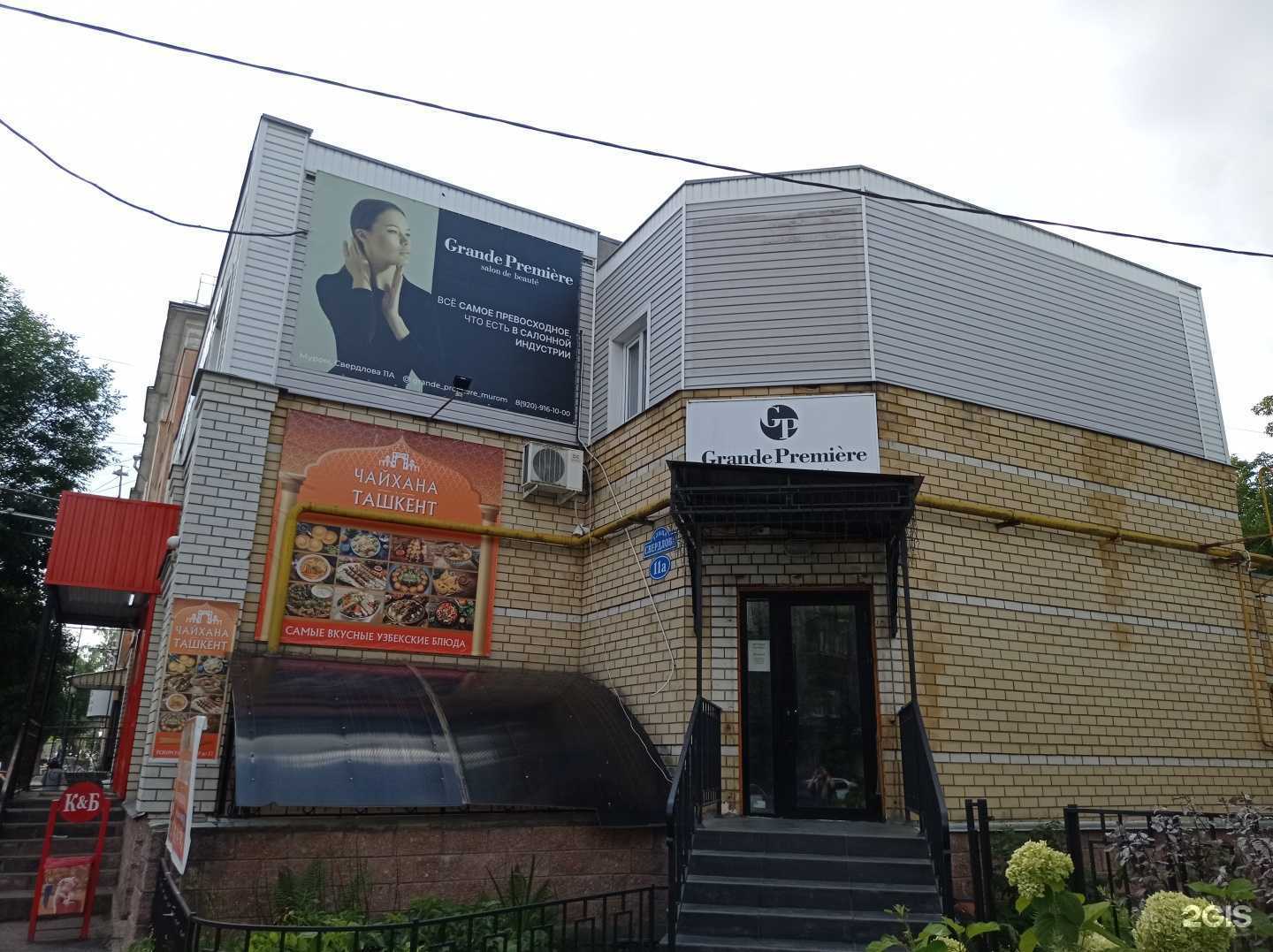 Отзывы на компанию Ташкент в Муроме c фото - фотография 2 из 2