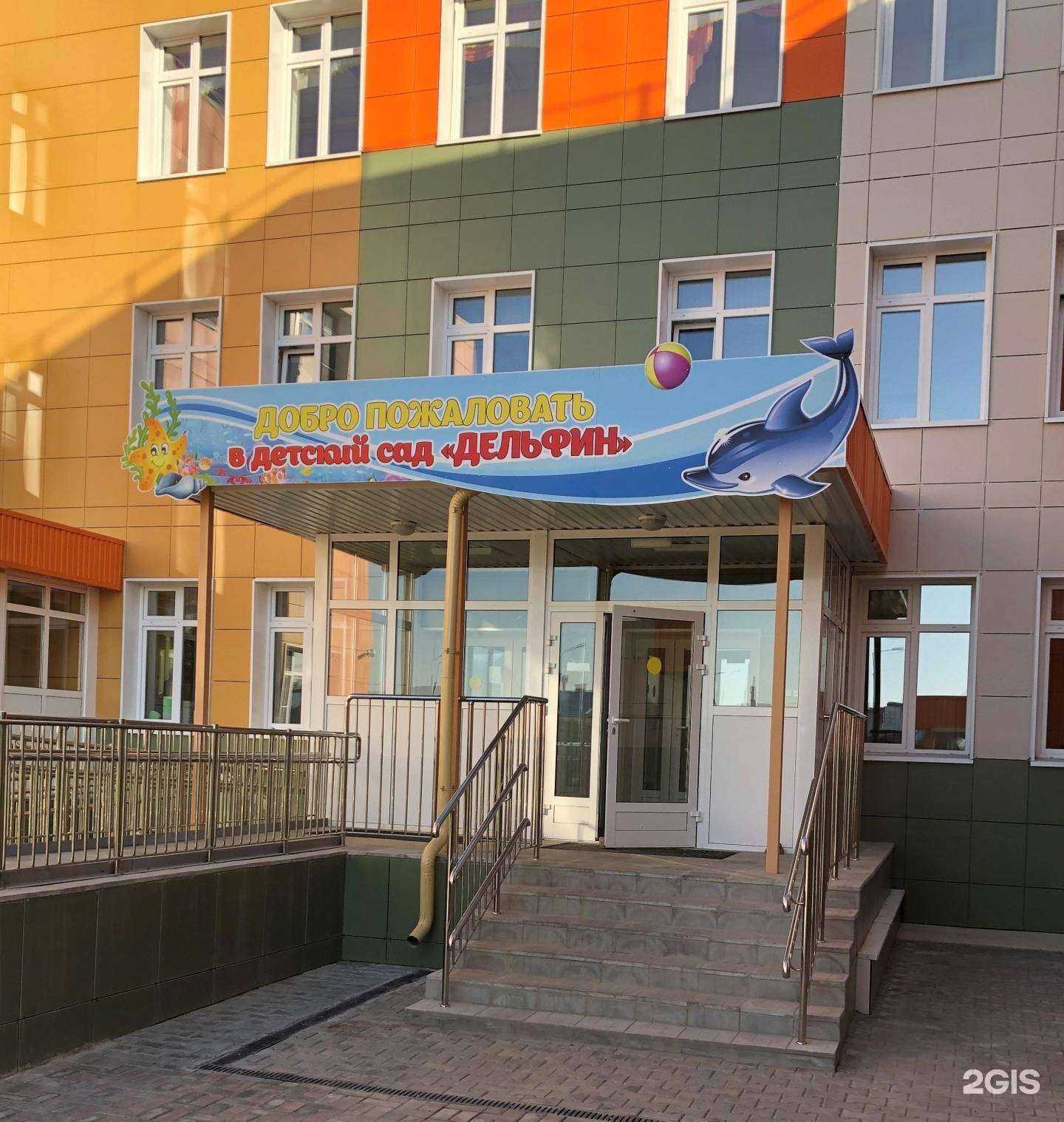 Отзывы на компанию Дельфин в г. Бердск c фото