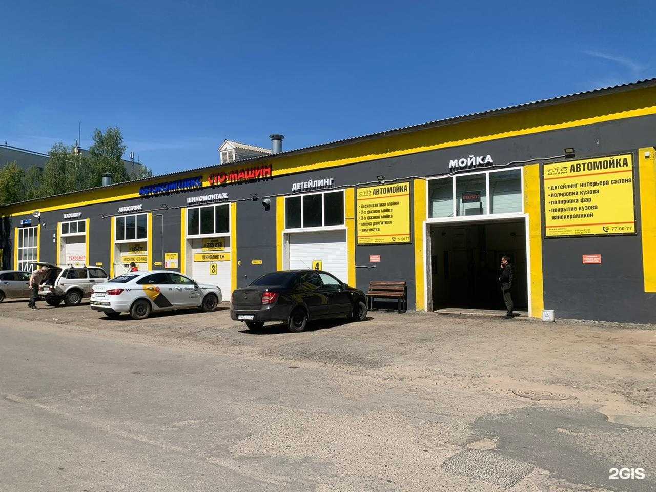 Отзывы на компанию СТО Машин в г. Йошкар-Ола c фото