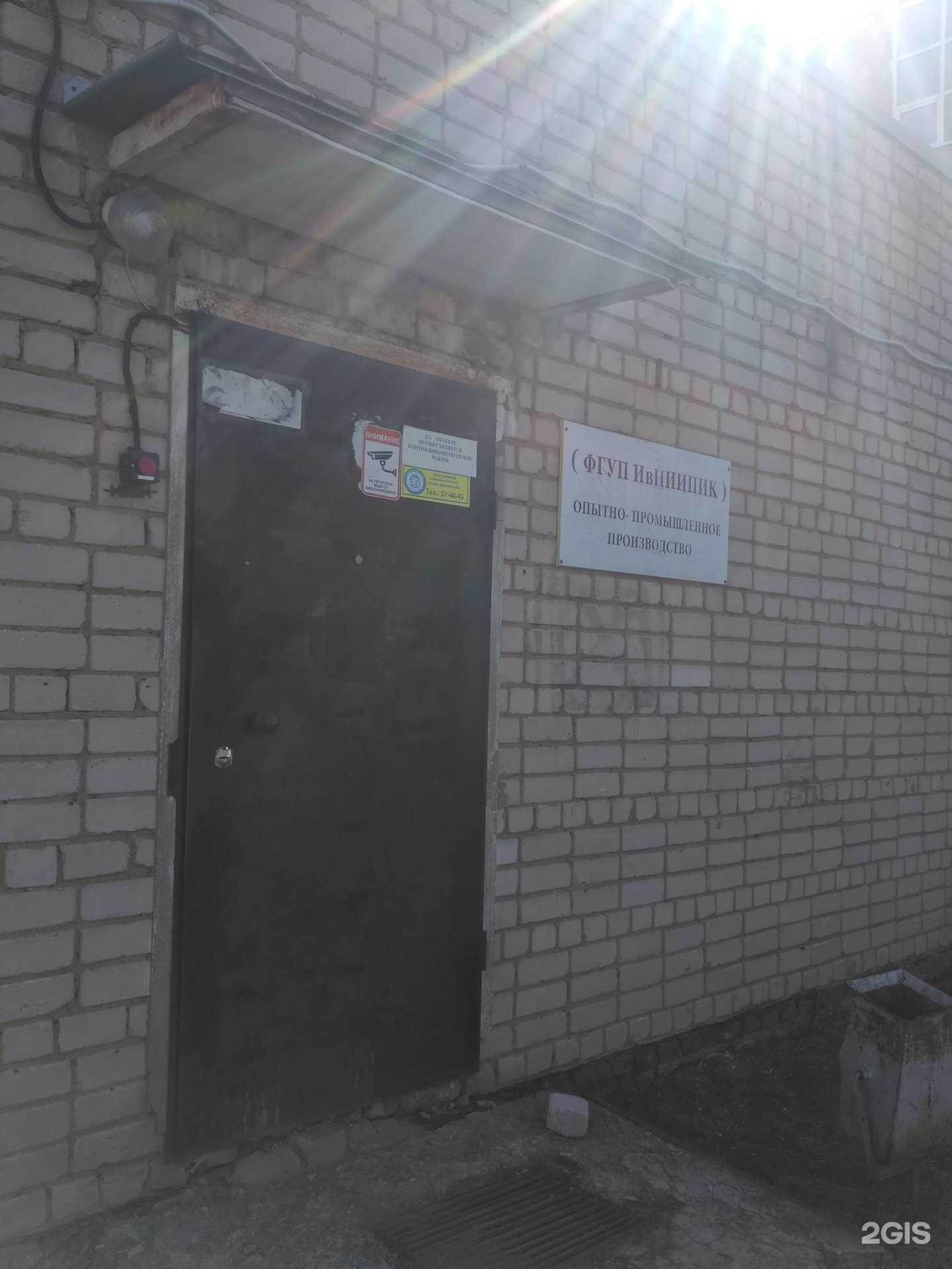 Отзывы на компанию Стоксхим в Иванове c фото - фотография 2 из 2