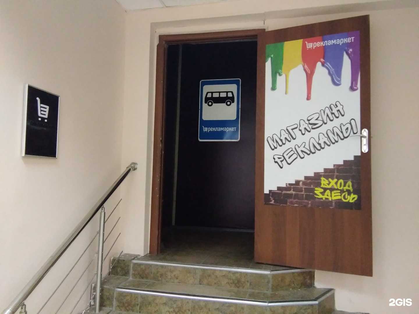 Отзывы на компанию Рекламаркет в Иркутске c фото