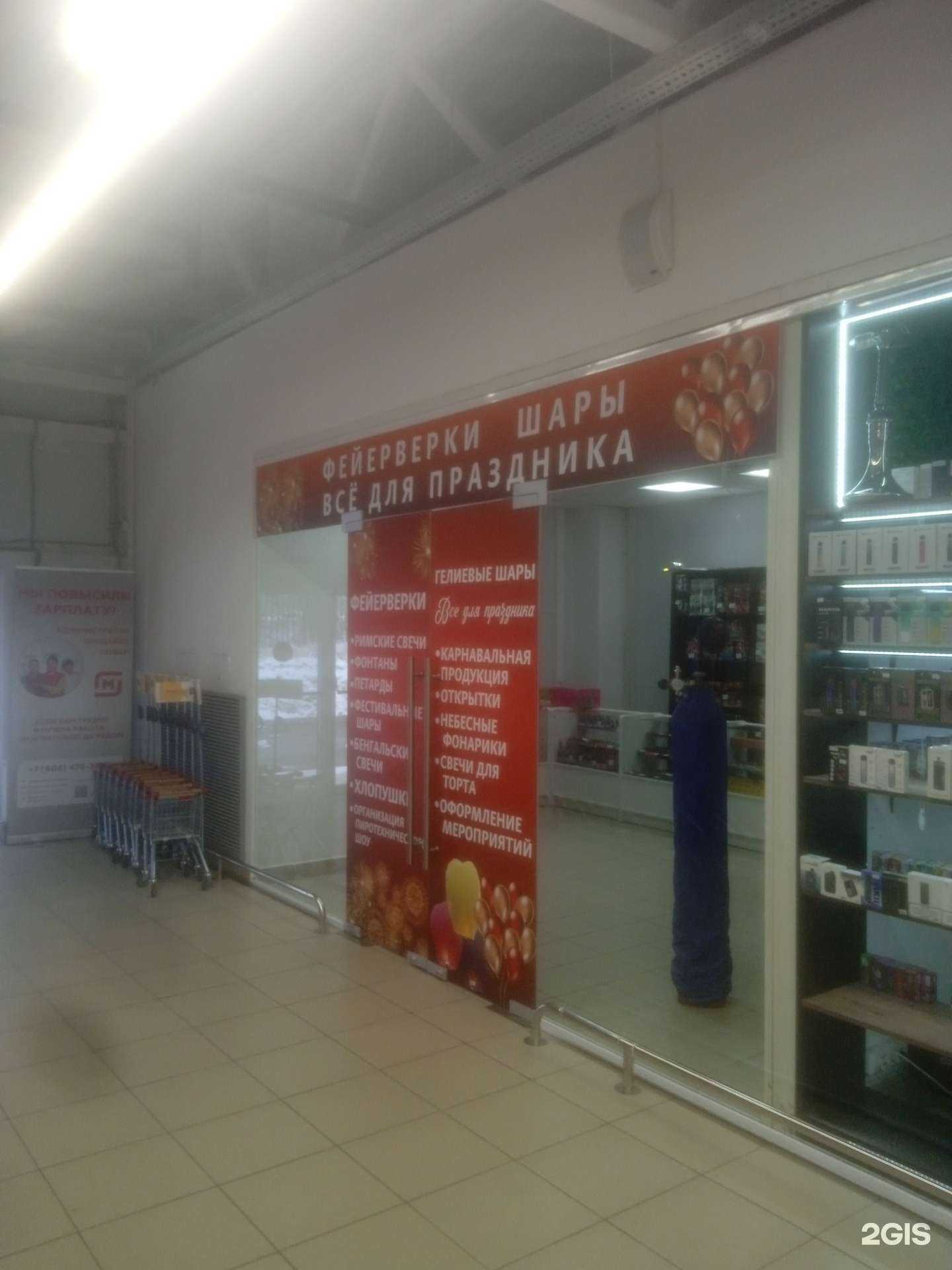 Отзывы на компанию Магазин фейерверков и товаров для праздника в Ставрополе c фото