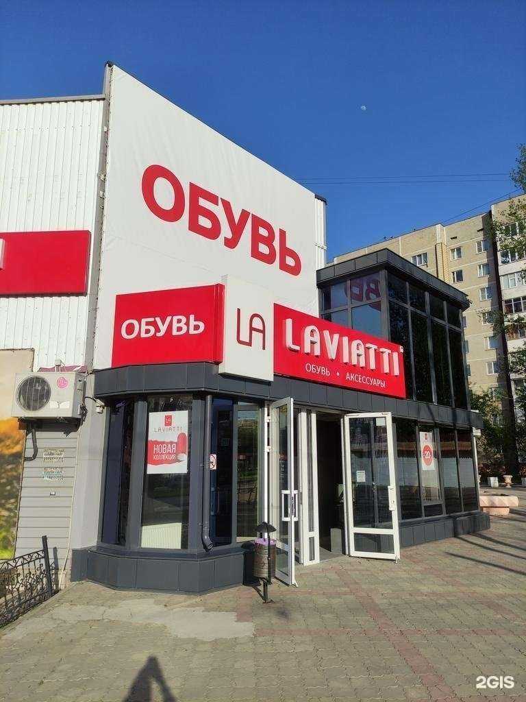 Отзывы на компанию Laviatti в Волгодонске c фото - фотография 2 из 2